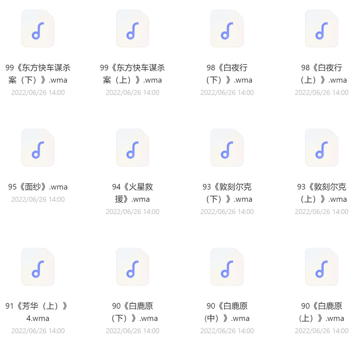 喜马拉雅 全球好书 3000册  音频