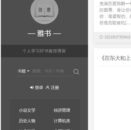 雅书阁 简洁的PDF分享
