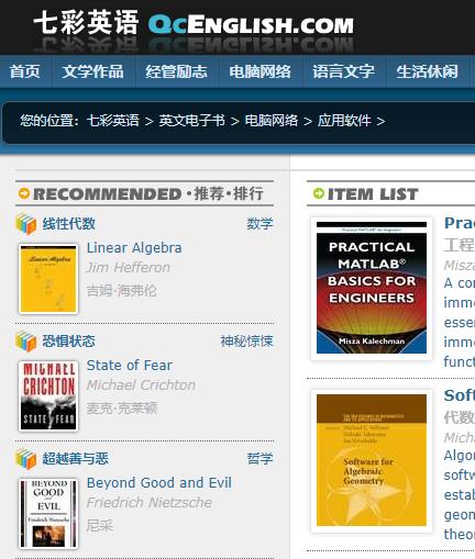 七彩英语 英文电子书下载