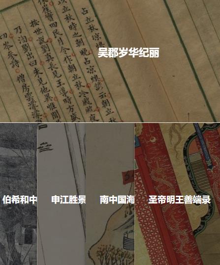 书格  精心编排的古籍资料