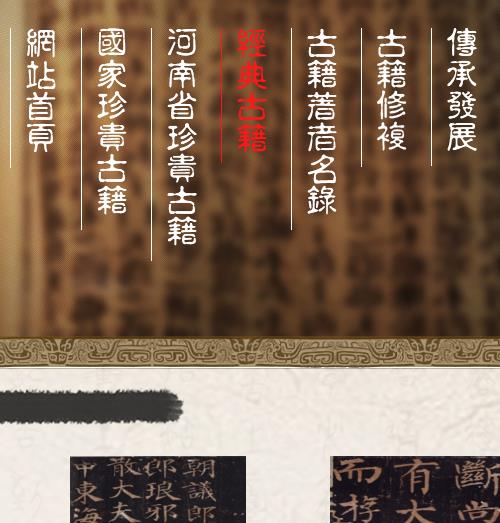 唐和馆藏古籍资源 经史子集