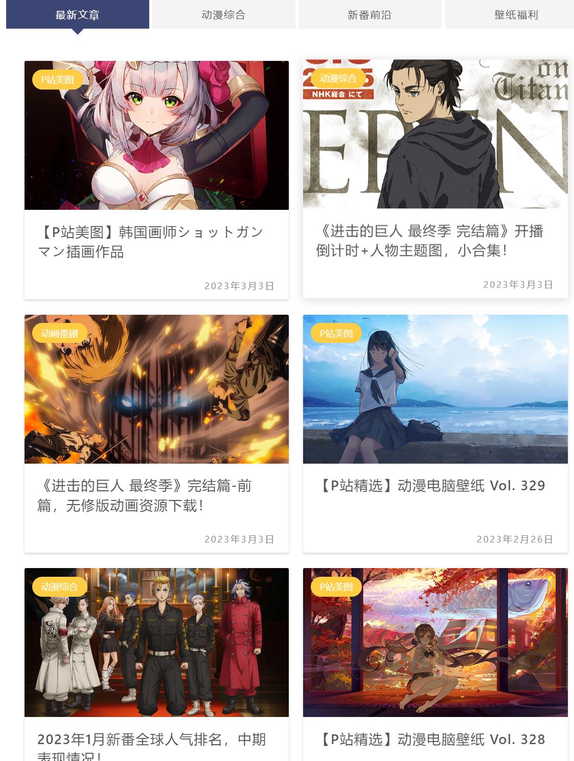 animetox动漫社 网盘下载链接