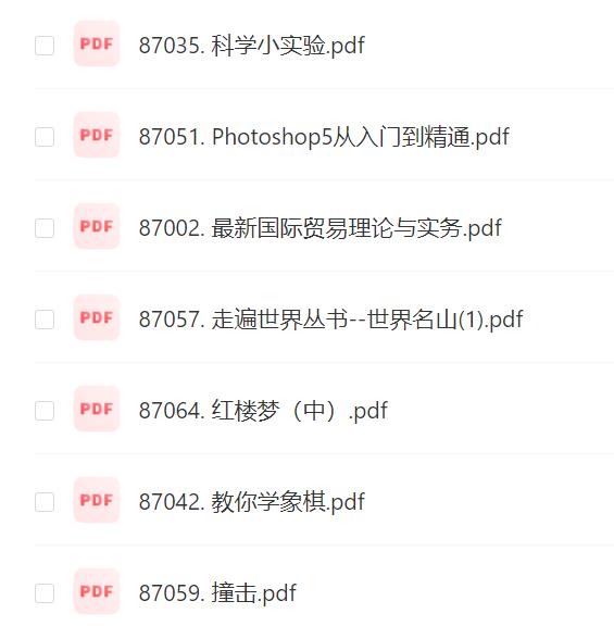 一万本 PDF 珍藏