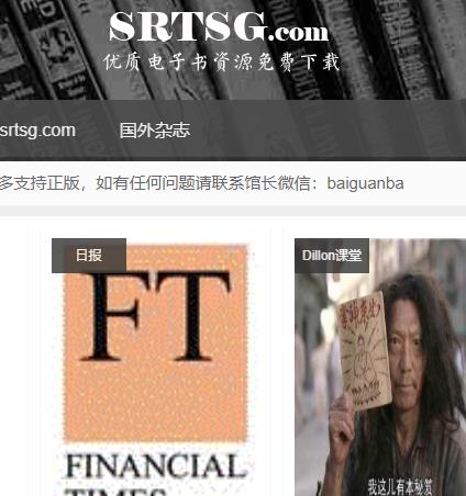 私人图书馆  外文杂志免费下载