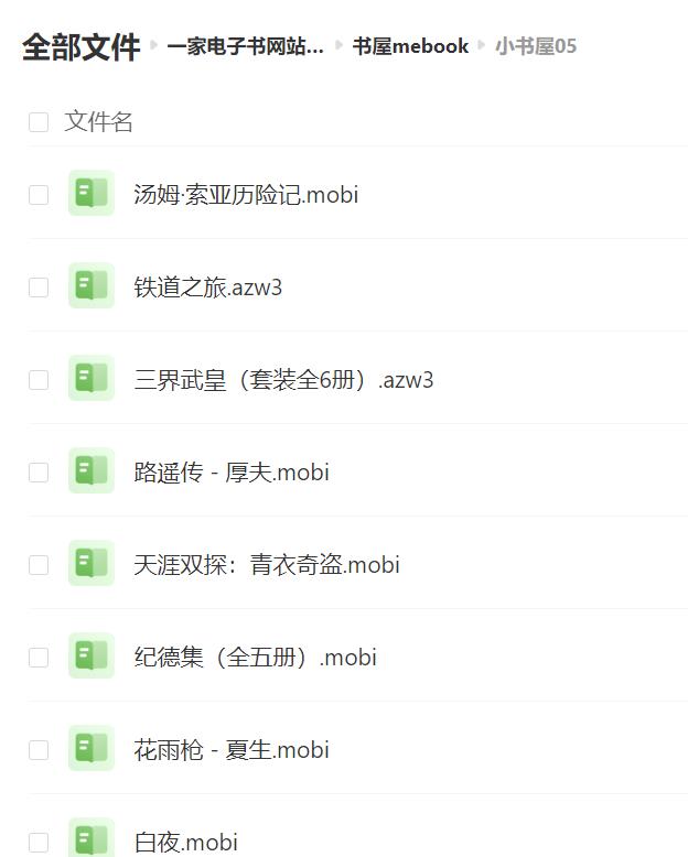 书屋 mobook 整个书库
