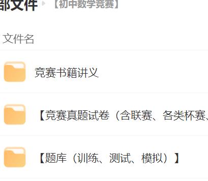 初中数学竞赛 真题训练题