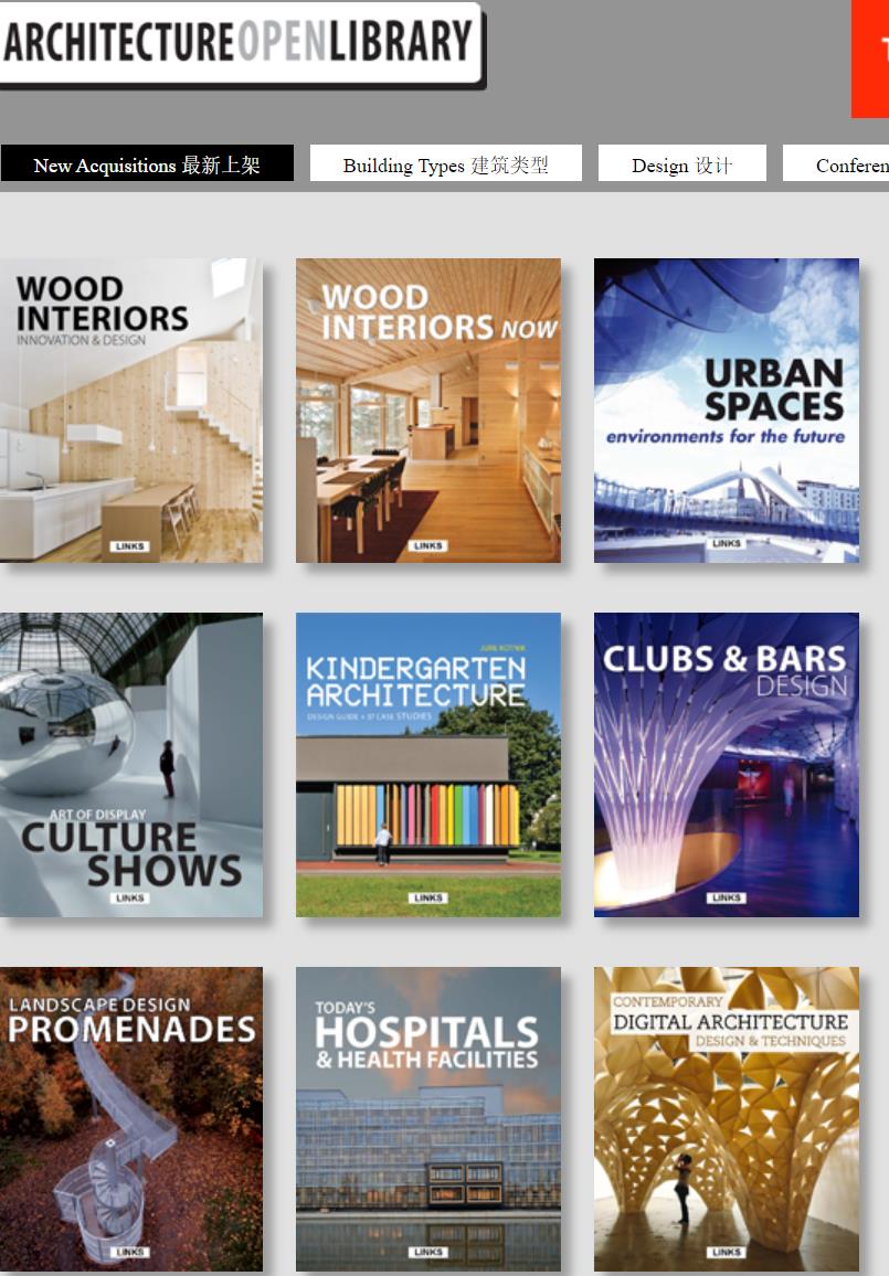 建筑开放图书馆