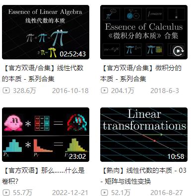 3blue1brown B站主页