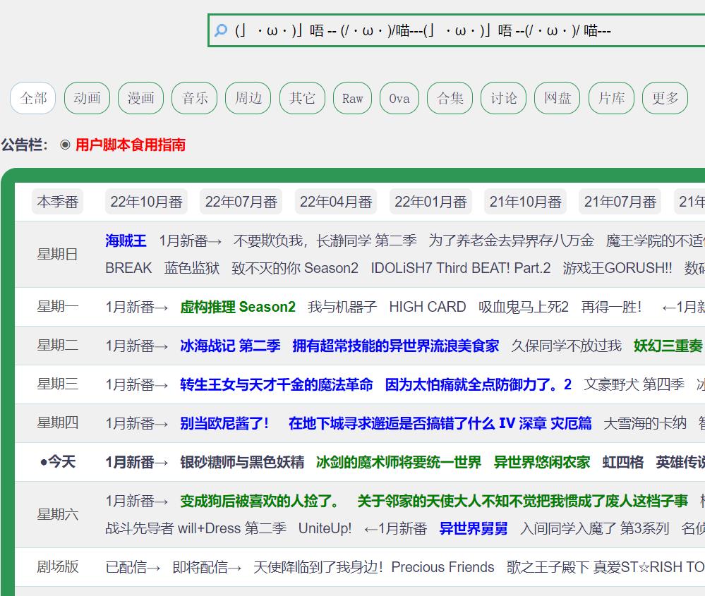 comicat 漫猫动漫BT下载