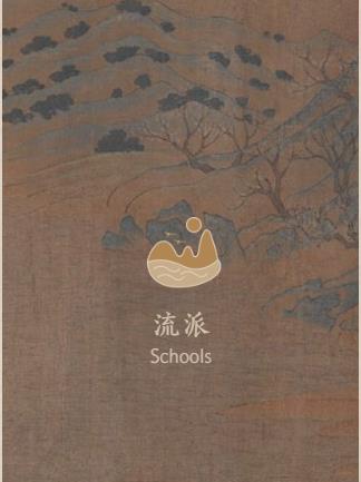 故宫名画记 在线浏览故宫名画