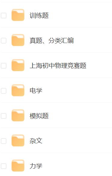 初中物理竞赛 真题训练题