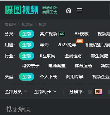 摄图视频  广告或宣传片类