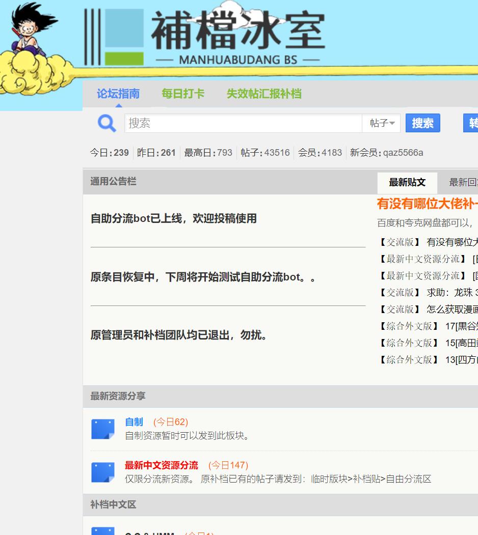 补档冰室  网友分享