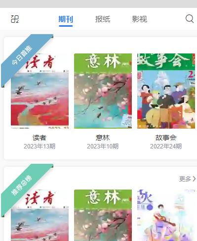 fives 手机端免费杂志