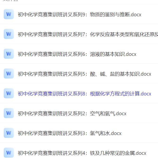 初中化学自招和竞赛