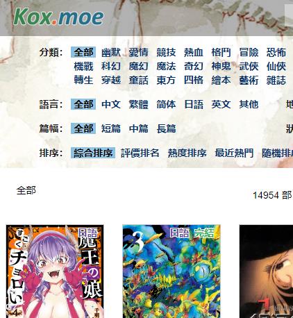 kox kindle漫画下载网