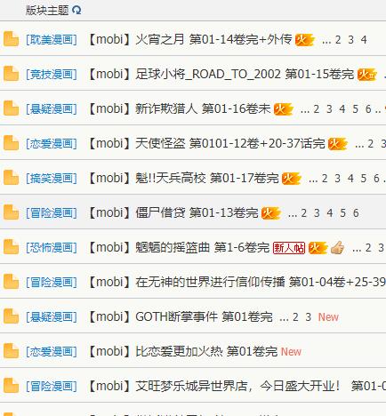 知道漫画补档 kindle漫画论坛