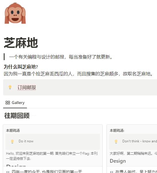 芝麻地 编程和设计邮宝