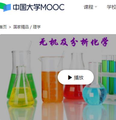 农业大学 王运 无机及分析化学