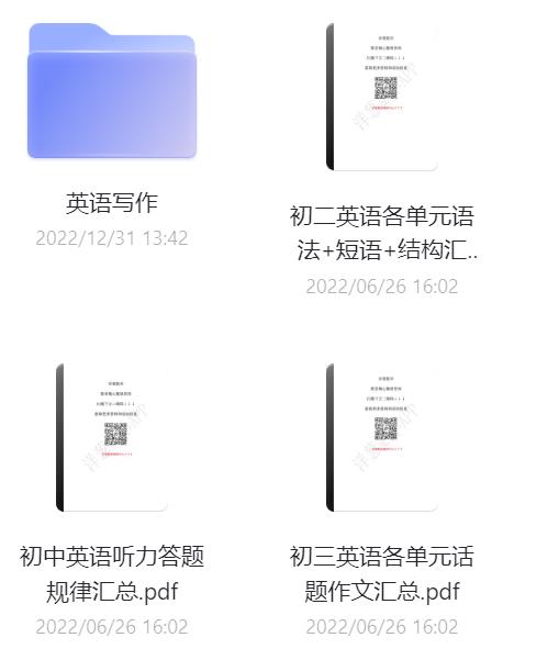 洋葱数学英语生物复习汇总