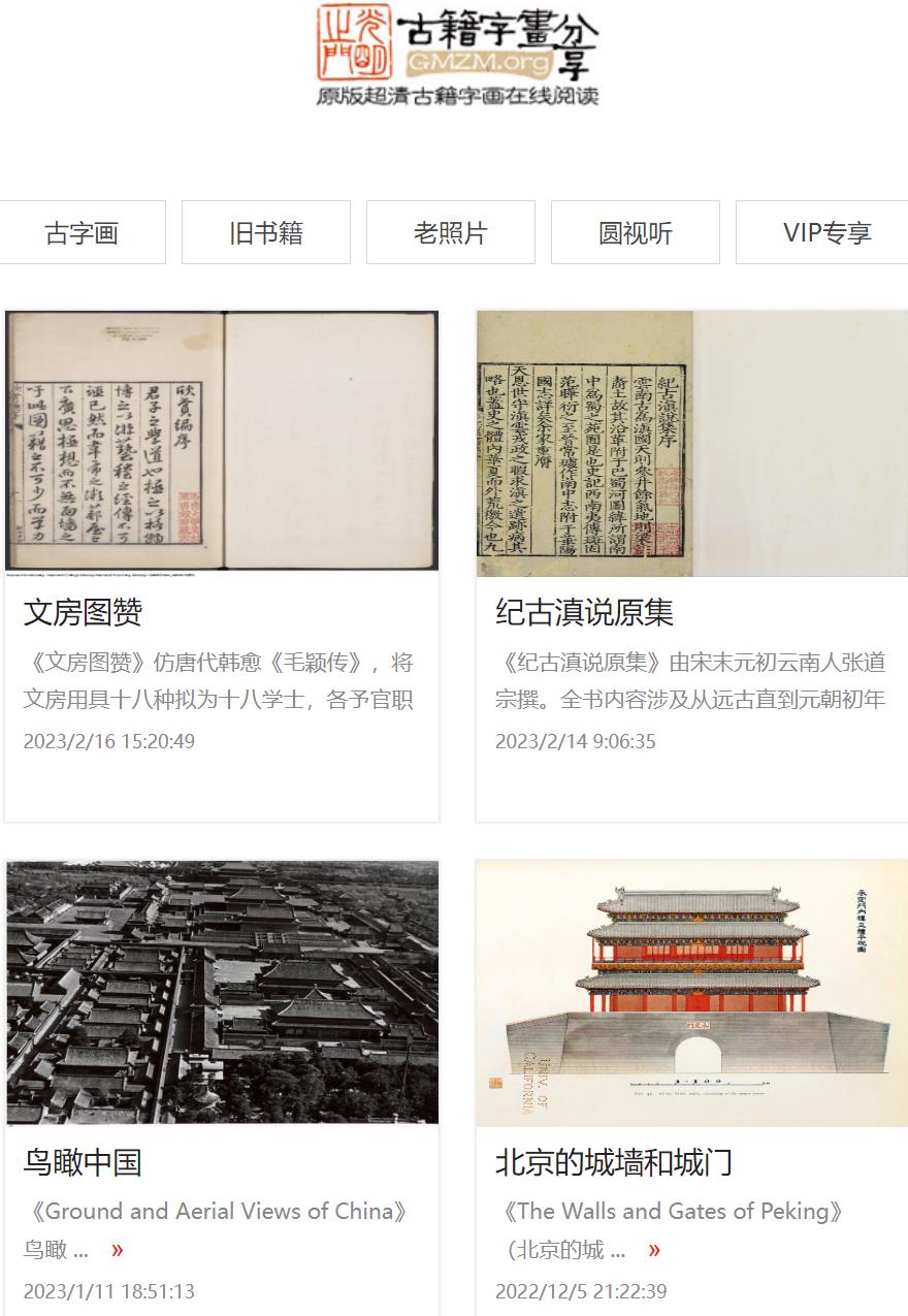 光明之门  旧书籍和老照片