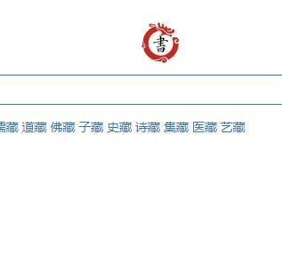 殆知阁  20亿字古籍检索