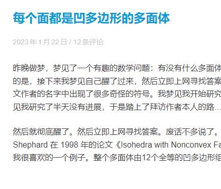 趣味解读生活中一些数学问题