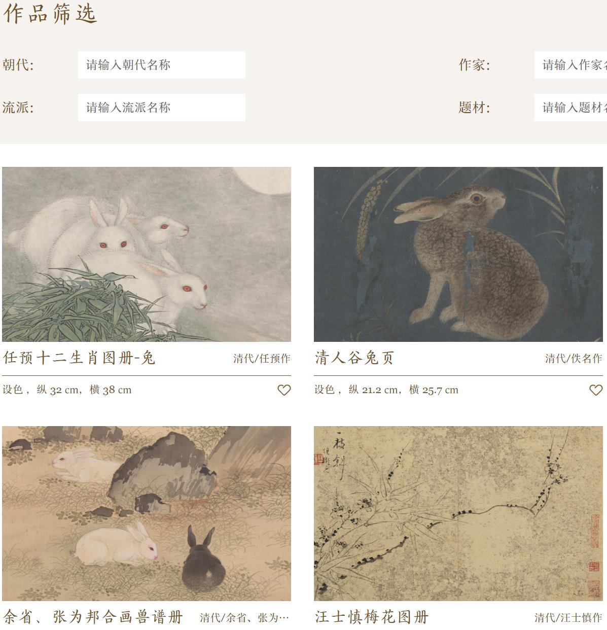 北京故宫博物 故宫名画记