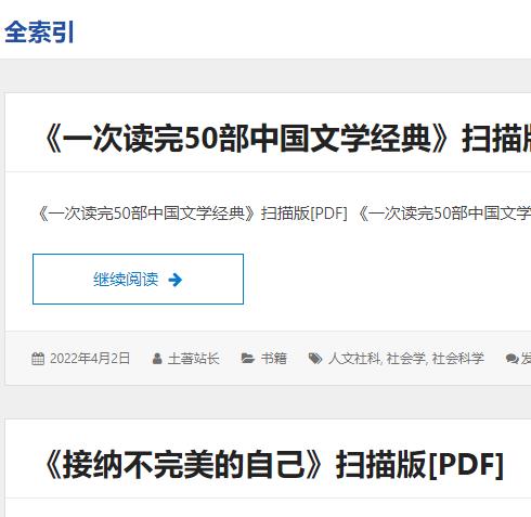 全索引 7200本高清扫描PDF