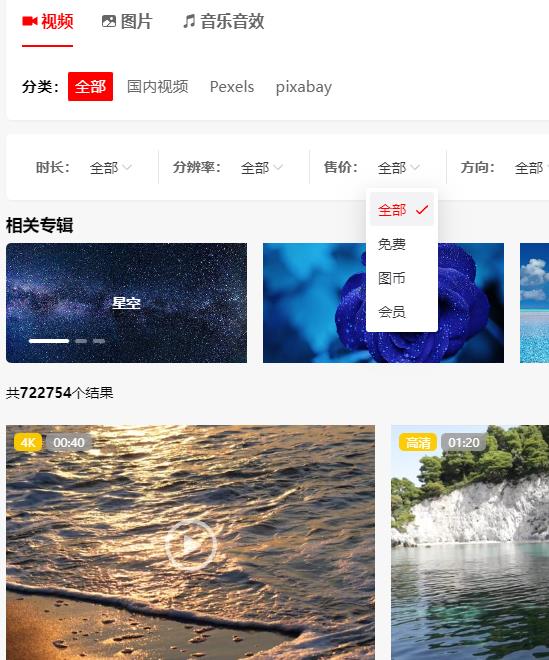 万图聚  自然风光、动漫、影视