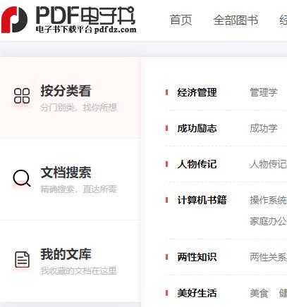 pdfdz 12万份PDF