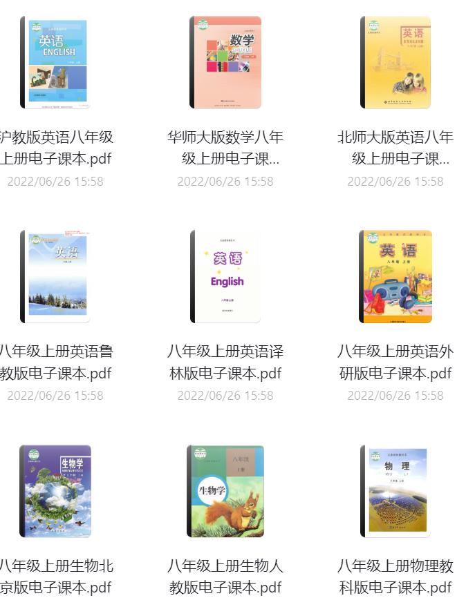 初中7，8，9年纪全套电子课本