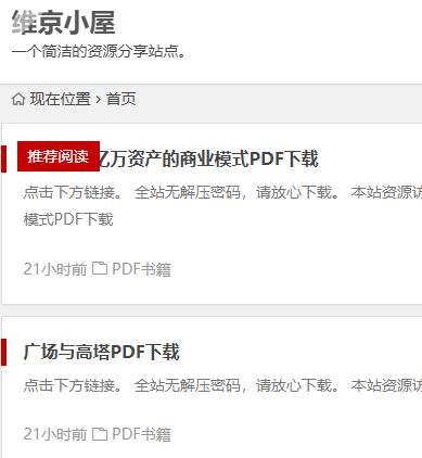 维京小屋 8000本PDF