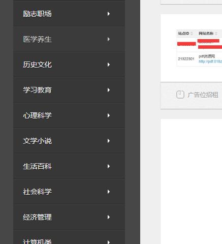 pdf资源网 直接免费下载