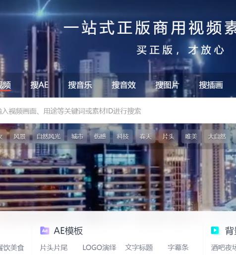 新片场 一站式素材和视频(收费)