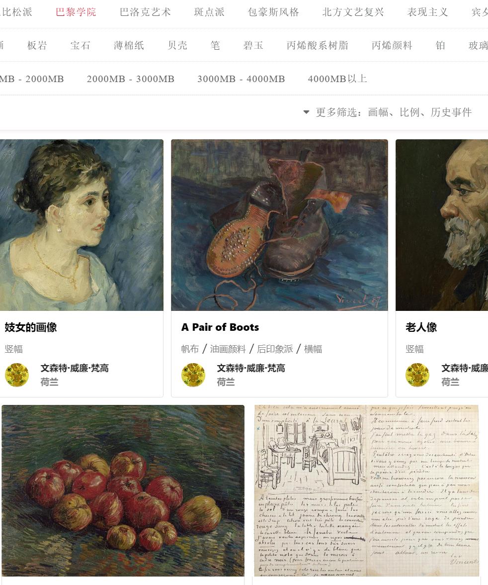 艺术wiki 艺术家/流派/书籍/机构