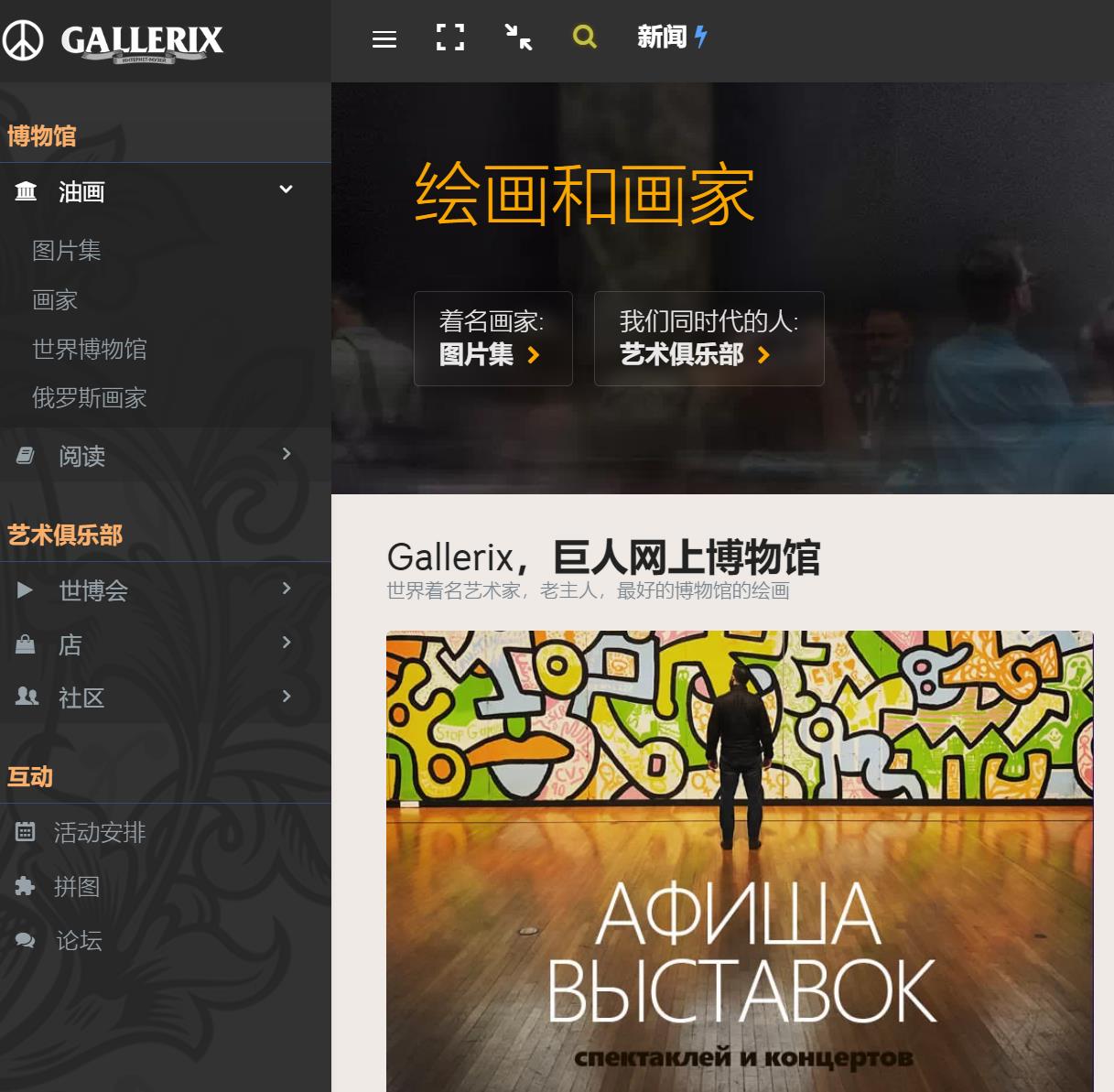 gallerix 绘画艺术图库