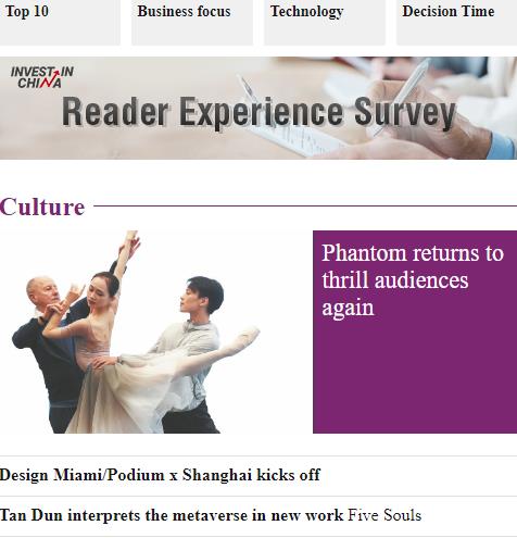 中国日报 国内新闻英文版