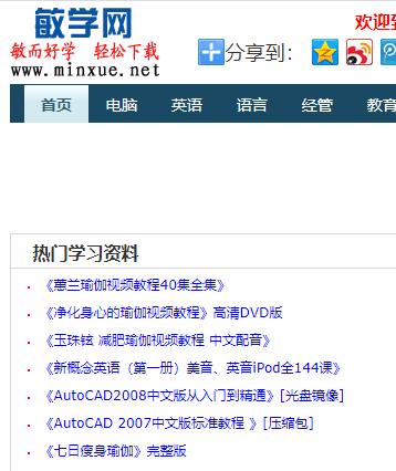 敏学网 书很多,但是较老