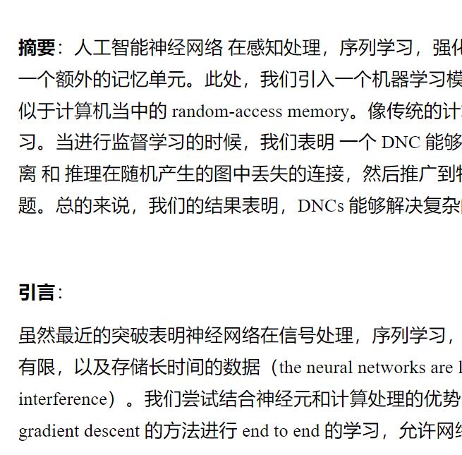 hybrid computing using nn笔记