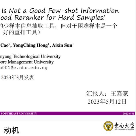 12 ChatGPT信息抽取和多模态应用