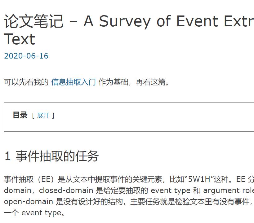 Overview Event Extract 笔记