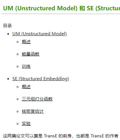 Unstructured和Structured model