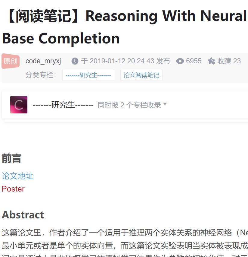 NTN 解读