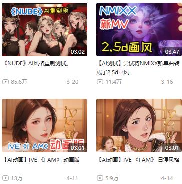 B站Stable Diffusion+ControlNet