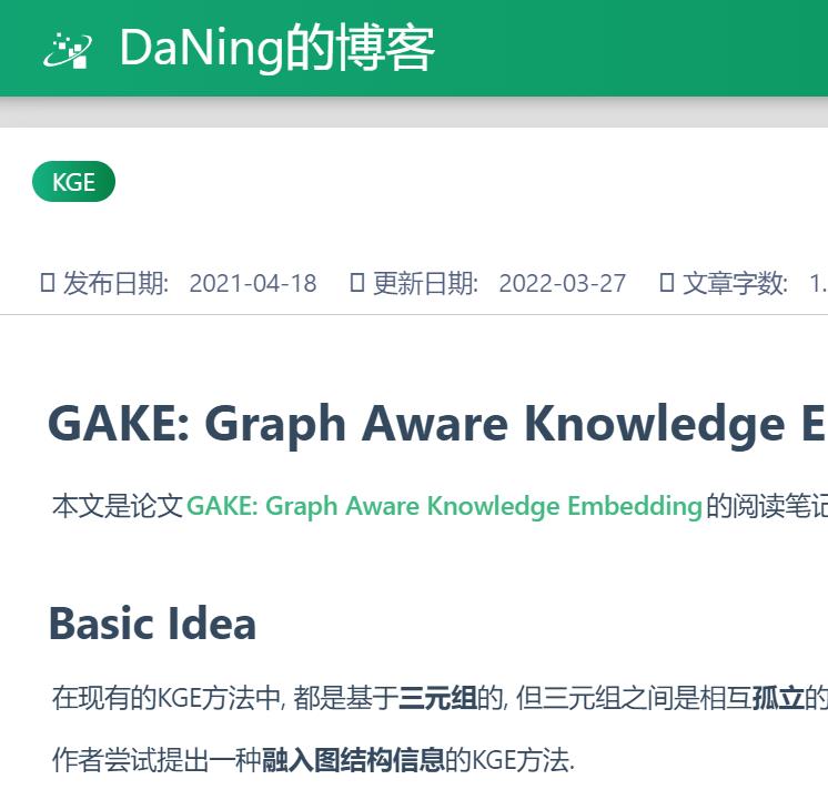 GAKE: graph aware knowle解读