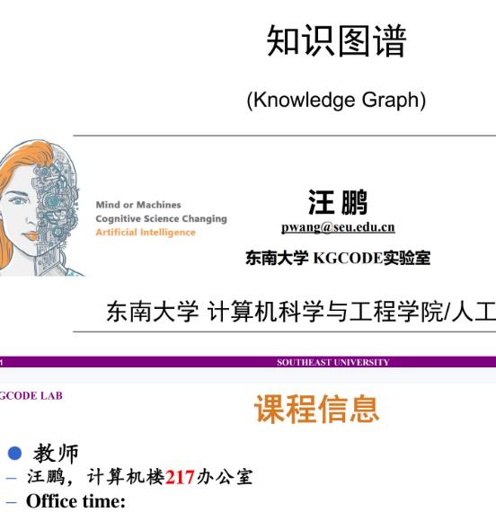 第0讲 课程介绍  kgkg