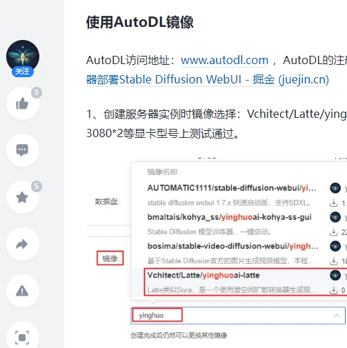 使用Latte 实操生成视频