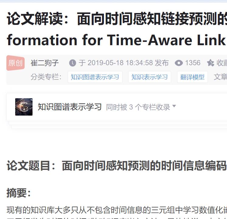 Temporal Information 解读