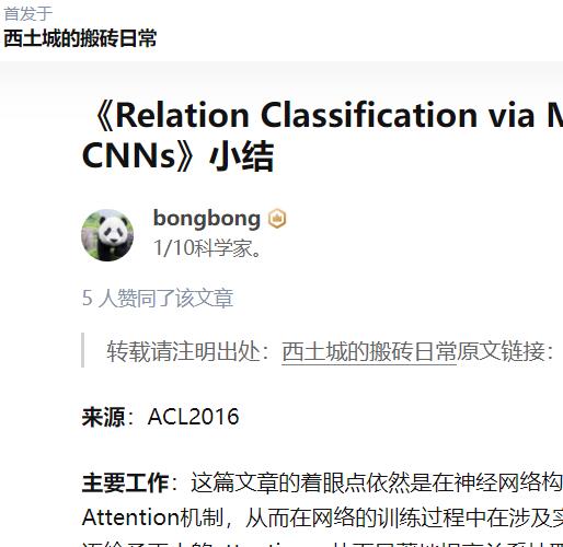 multi-level attention cnns解读